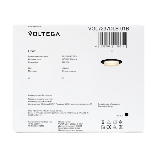 Встраиваемый светильник Voltega VGL7237DLB-01B
