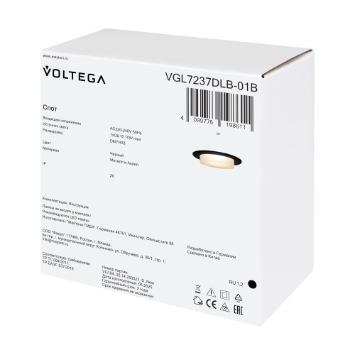 Встраиваемый светильник Voltega VGL7237DLB-01B