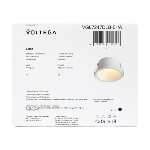 Встраиваемый светильник Voltega VGL7247DLB-01W