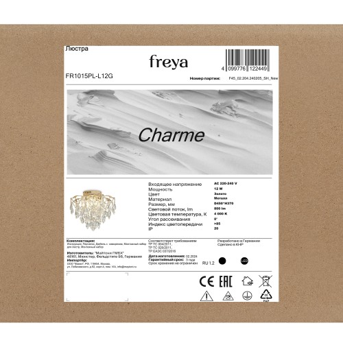 Люстра Freya FR1015PL-L12G
