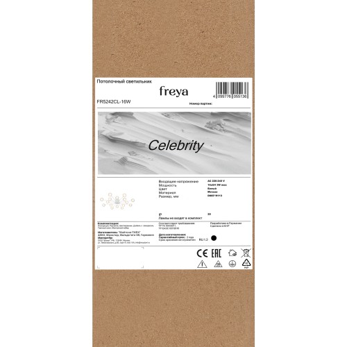 Люстра Freya FR5242CL-16W