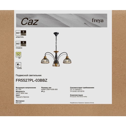 Люстра Freya FR5527PL-03BBZ