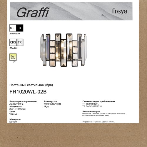 Настенный светильник (бра) Freya FR1020WL-02B