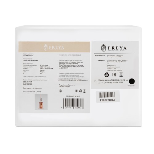 Подвесной светильник Freya FR5148PL-01CG