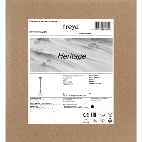 Подвесной светильник Freya FR5263PL-01N