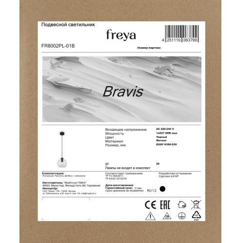 Подвесной светильник Freya FR8002PL-01B