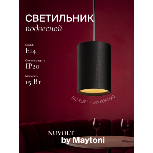 Подвесной светильник NUVOLT LPL-001BW