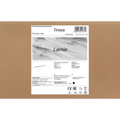 Потолочный светильник Freya FR5182CL-05B