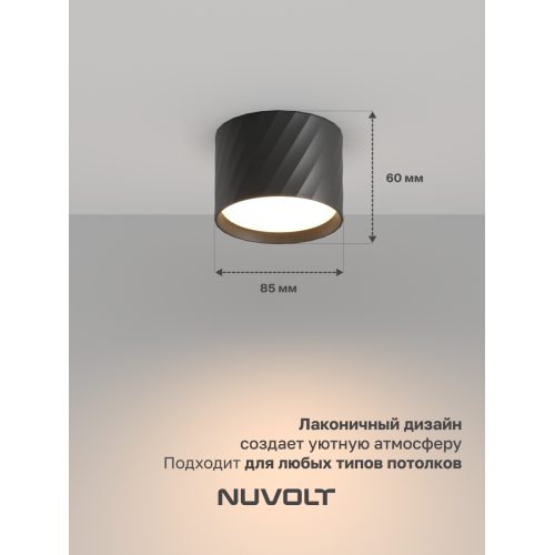 Потолочный светильник NUVOLT LDL-001B