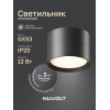 Потолочный светильник NUVOLT LDL-006B