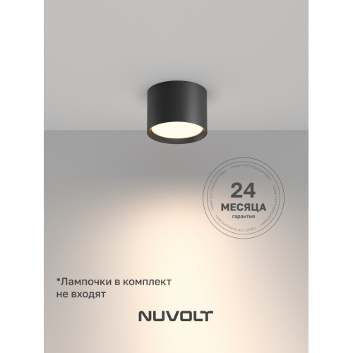 Потолочный светильник NUVOLT LDL-006B