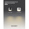 Потолочный светильник NUVOLT LDL-006B