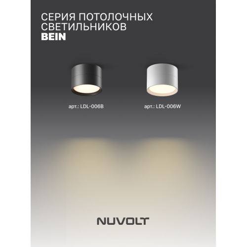 Потолочный светильник NUVOLT LDL-006B