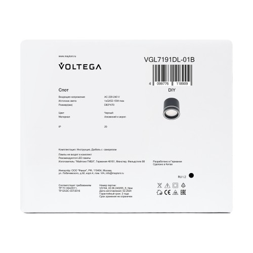 Потолочный светильник Voltega VGL7191DL-01B