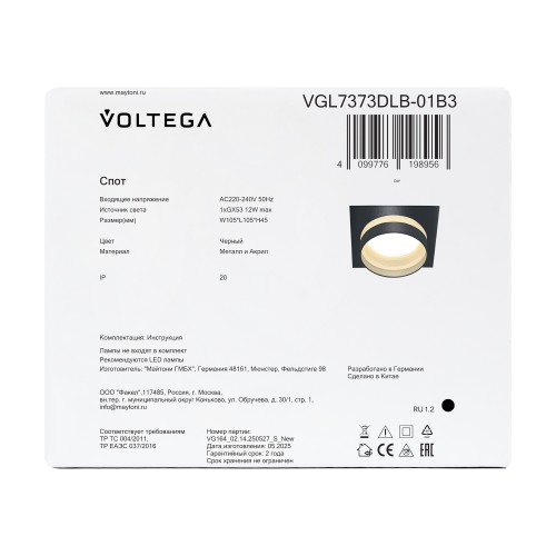 Потолочный светильник Voltega VGL7373DLB-01B3