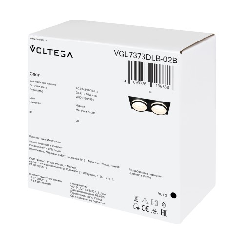 Потолочный светильник Voltega VGL7373DLB-02B