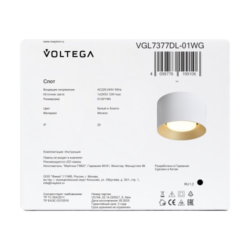 Потолочный светильник Voltega VGL7377DL-01WG