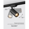 Трековый светильник NUVOLT LTL-003B