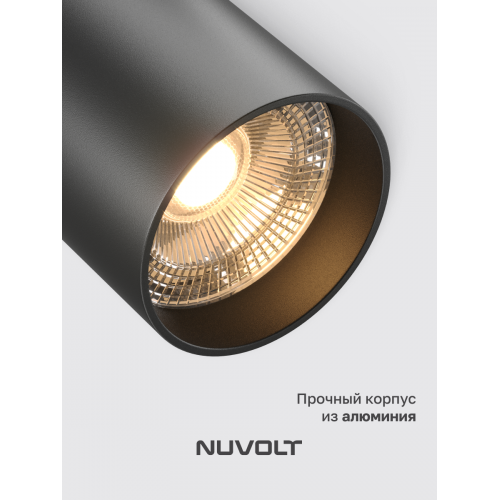 Трековый светильник NUVOLT LTL-003B