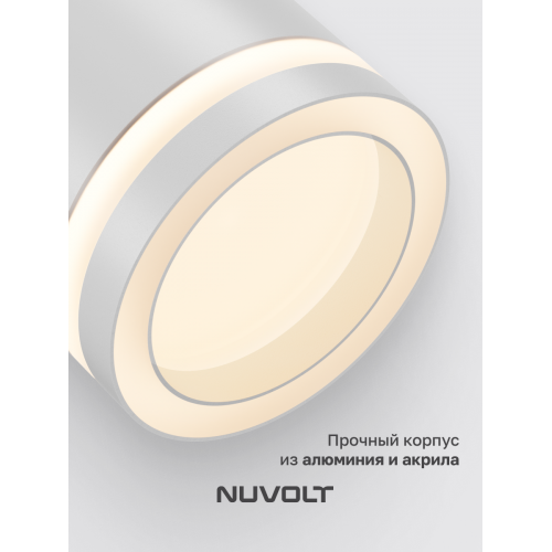 Трековый светильник NUVOLT LTL-004W