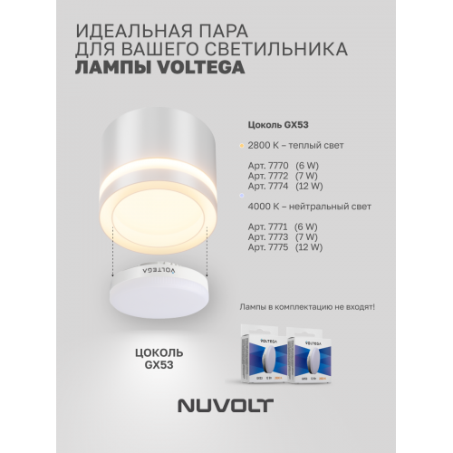 Трековый светильник NUVOLT LTL-004W