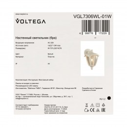 Уличный настенный светильник Voltega VGL7306WL-01W