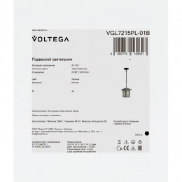 Уличный подвесной светильник Voltega VGL7215PL-01B