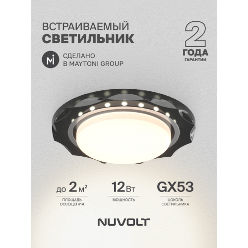 Встраиваемый светильник NUVOLT LDL-010B