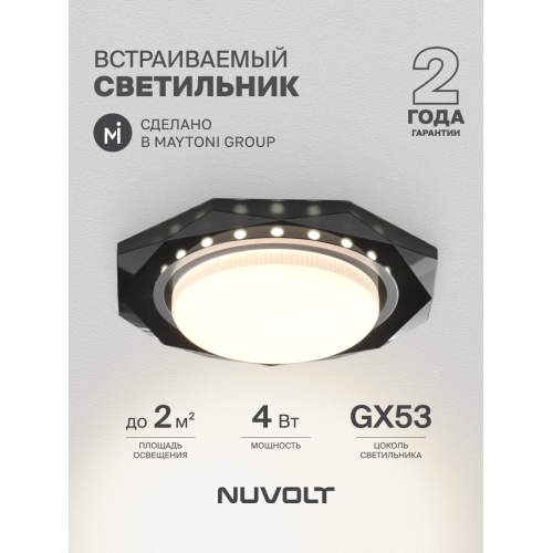 Встраиваемый светильник NUVOLT LDL-011B