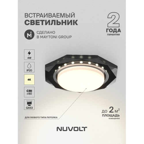 Встраиваемый светильник NUVOLT LDL-011B