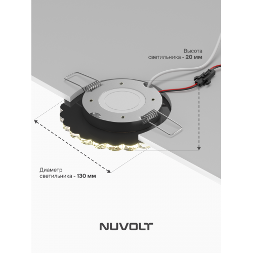 Встраиваемый светильник NUVOLT LDL-012T