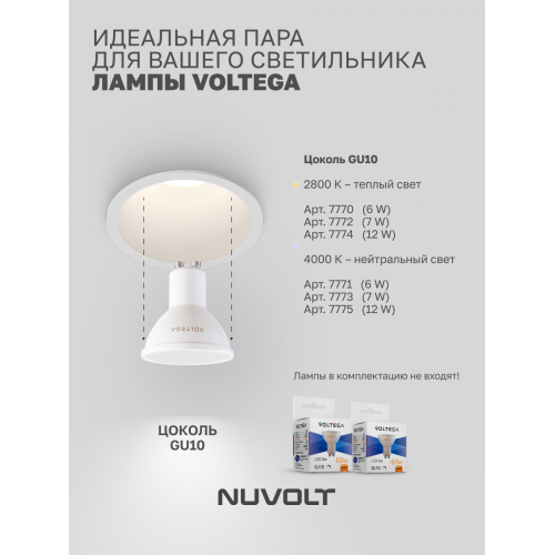 Встраиваемый светильник NUVOLT LDL-032W