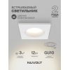 Встраиваемый светильник NUVOLT LDL-036W