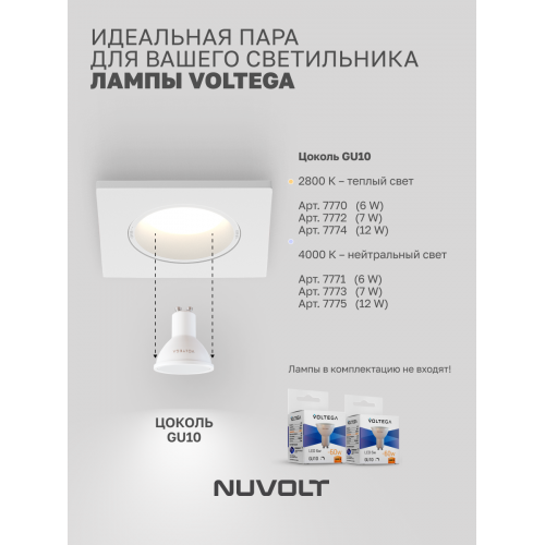 Встраиваемый светильник NUVOLT LDL-036W