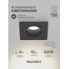 Встраиваемый светильник NUVOLT LDL-042B