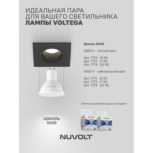 Встраиваемый светильник NUVOLT LDL-042B