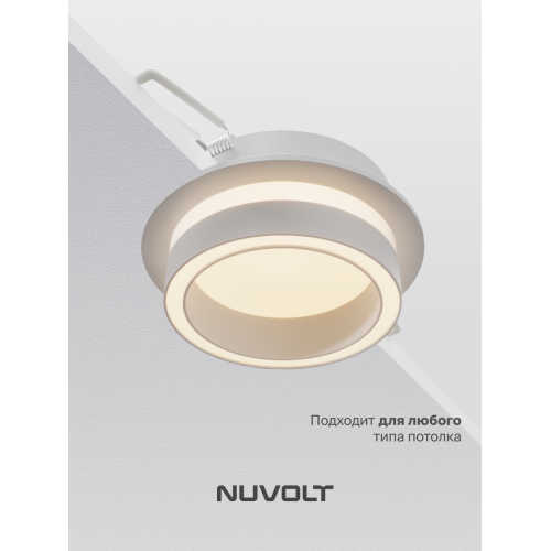 Встраиваемый светильник NUVOLT LDL-045W