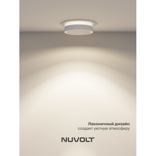 Встраиваемый светильник NUVOLT LDL-045W