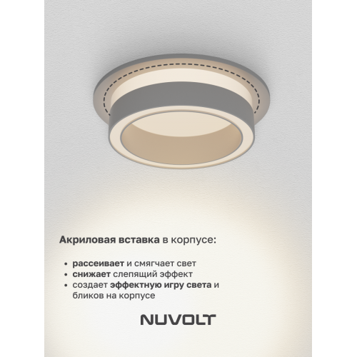Встраиваемый светильник NUVOLT LDL-045W