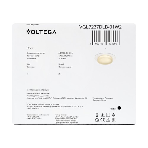 Встраиваемый светильник Voltega VGL7237DLB-01W2
