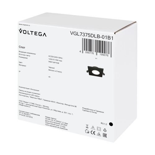 Встраиваемый светильник Voltega VGL7375DLB-01B1