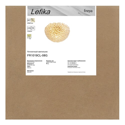 Люстра Freya FR1019CL-08G