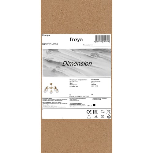 Люстра Freya FR5177PL-05BS