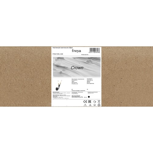 Настенный светильник (бра) Freya FR5213WL-02B