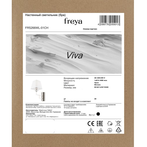 Настенный светильник (бра) Freya FR5266WL-01CH