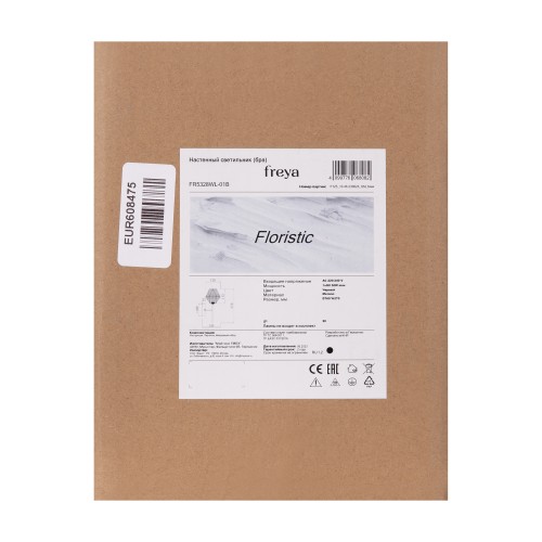 Настенный светильник (бра) Freya FR5328WL-01B
