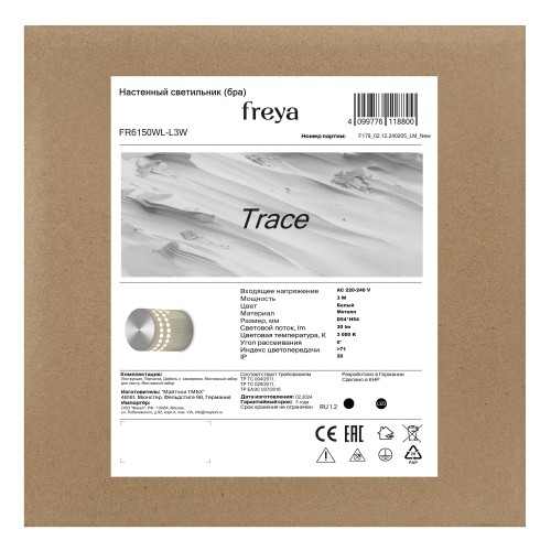 Настенный светильник (бра) Freya FR6150WL-L3W