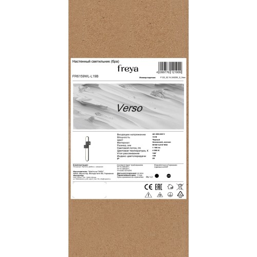 Настенный светильник (бра) Freya FR6159WL-L19B