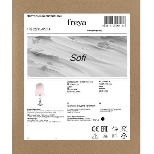 Настольный светильник Freya FR2022TL-01CH