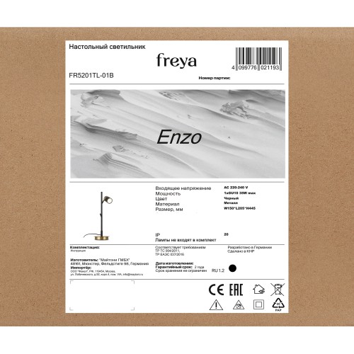 Настольный светильник Freya FR5201TL-01B